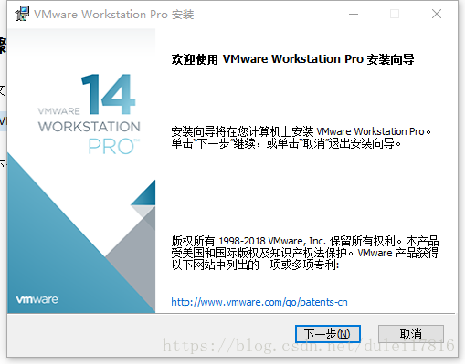 windows10安装vmware14教程图解