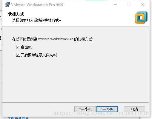 windows10安装vmware14教程图解