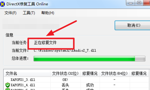 应用程序无法正常启动0xc000007b怎么解决