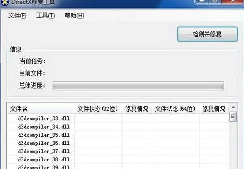 应用程序无法正常启动0xc000007b怎么解决