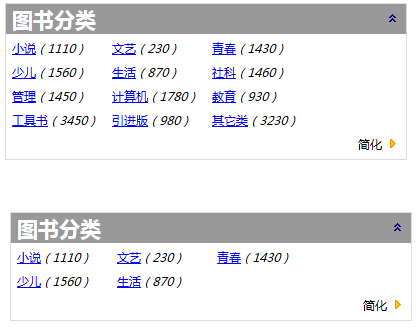 jQuery实现的导航条切换可显示隐藏