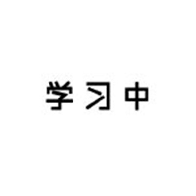 黑白状态请勿打扰类型表情 很直白的勿扰文字表情合集