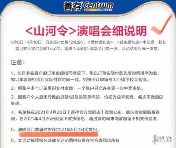 山河令演唱会门票怎么买？山河令演唱会门票价格时间地点