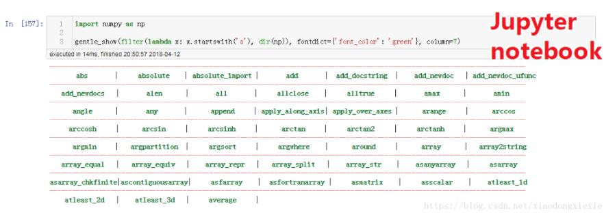 python 美化输出信息的实例