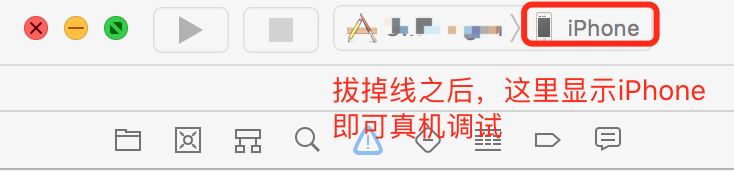 详解Xcode 9 设置 iOS无线真机调试