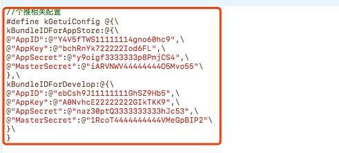 iOS使用Target如何快速科学的区分开发环境详解