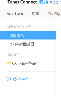 ios app重提提交审核流程