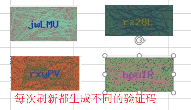 基于php实现的验证码小程序