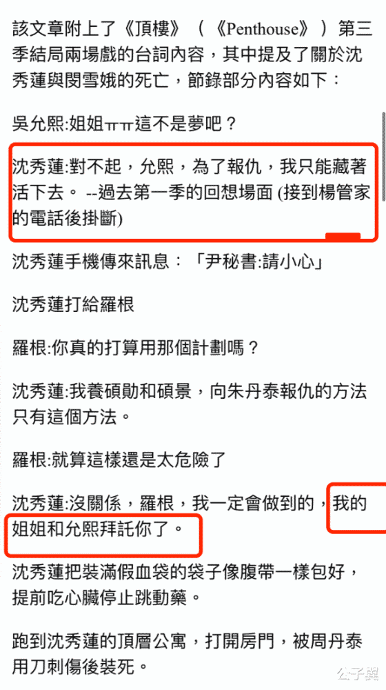 顶楼3什么时候播出？顶楼第三季剧情结局介绍