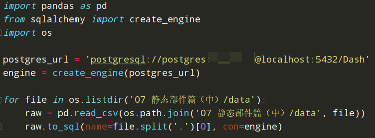 60行Python代码轻松搞定数据库查询(Dash)