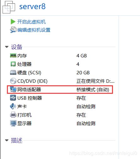 VMware安装Centos8系统的教程图解（中文图形化模式）