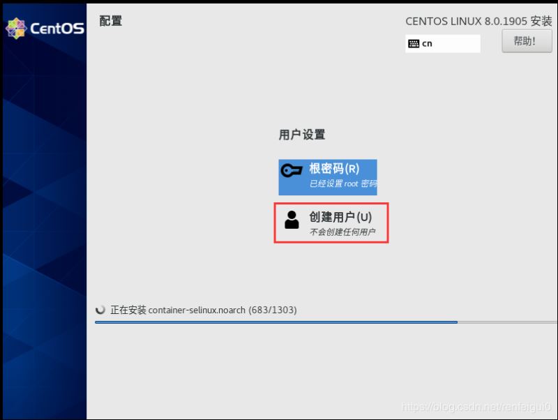 VMware安装Centos8系统的教程图解（中文图形化模式）