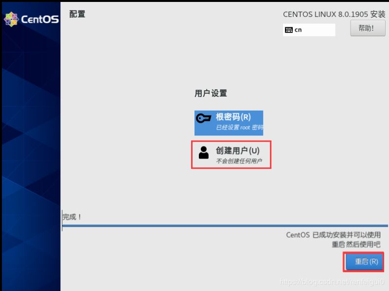 VMware安装Centos8系统的教程图解（中文图形化模式）