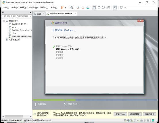 VMware15.5版本安装Windows_Server_2008_R2系统教程图解