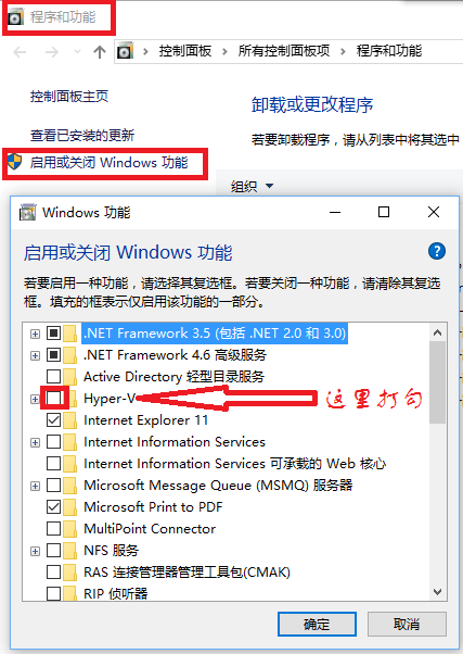 win10家庭版安装Docker for Windows