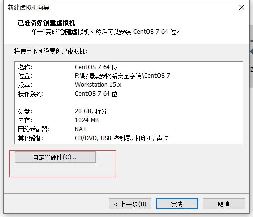 VMware15.5版本安装CentOS7的图文教程