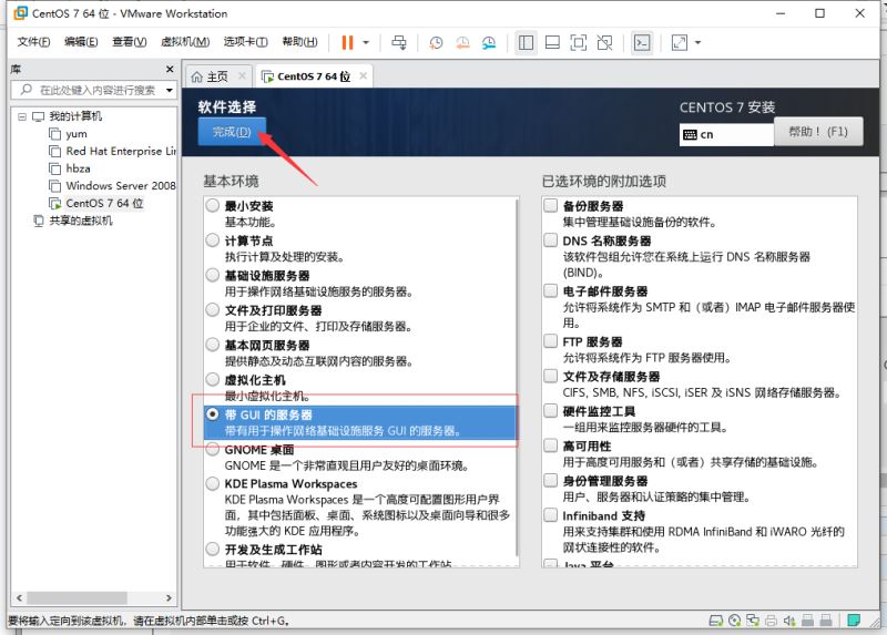 VMware15.5版本安装CentOS7的图文教程