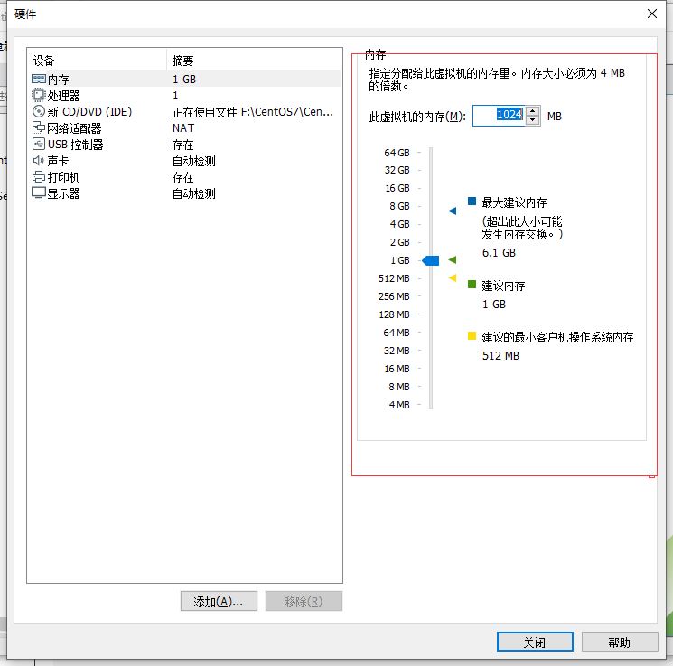 VMware15.5版本安装CentOS7的图文教程