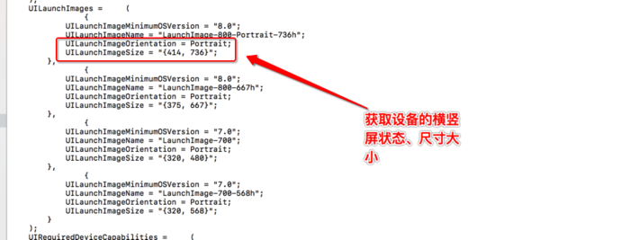 iOS如何自定义启动界面实例详解