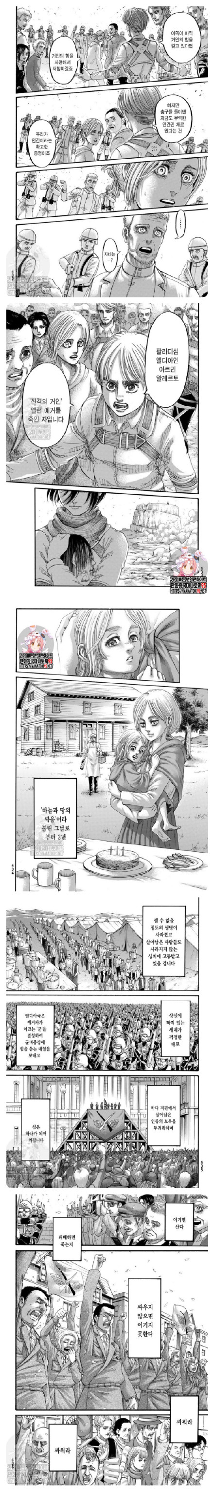 进击的巨人漫画最终话第139话韩文版 进击的巨人漫画139话在线观看