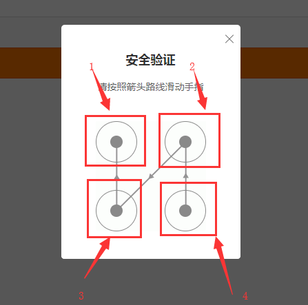 使用Selenium破解新浪微博的四宫格验证码