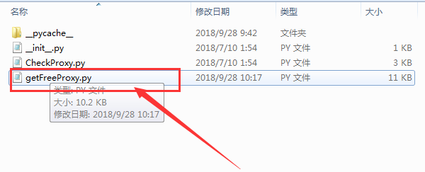 Python中Proxypool库的安装与配置