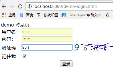 Spring Security 构建rest服务实现rememberme 记住我功能