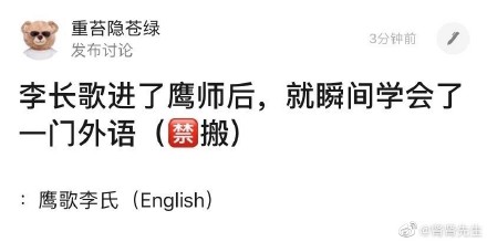 长歌行谐音梗有哪些？长歌行李长歌谐音梗表情包汇总