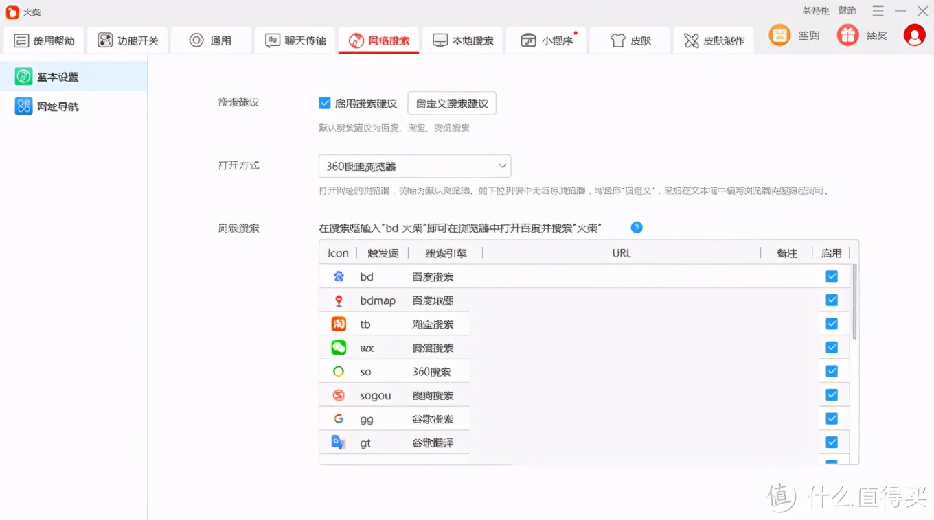 盘点15款 Windows 神级软件，好用到爆炸