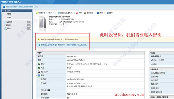 vmware vsphere 6.5安装教程(图文)