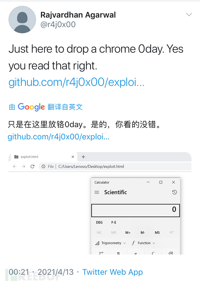 Chrome和Edge远程代码执行0Day漏洞曝光