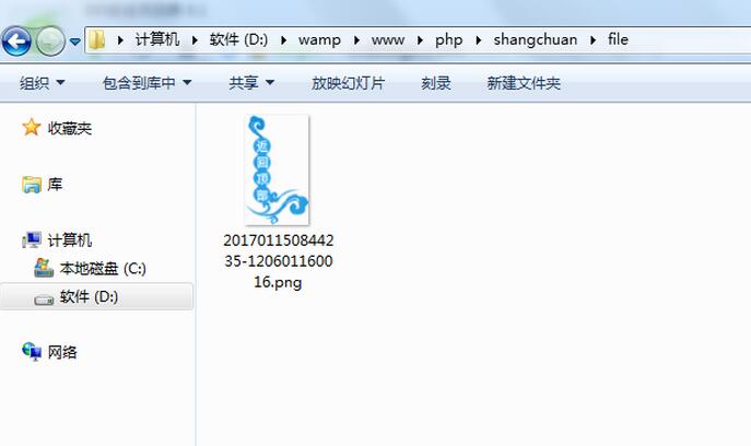 php实现文件上传及头像预览功能