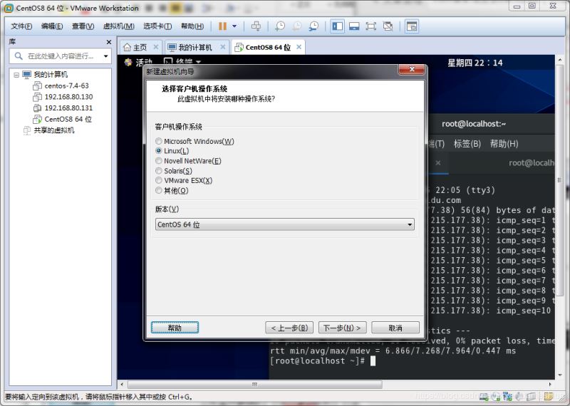 详解VMware12安装centOS8的配置图文教程（vm虚拟机安装centos8教程）