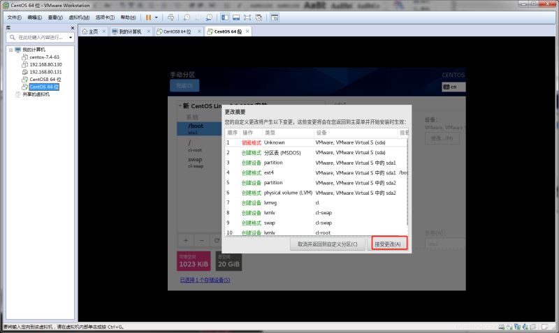 详解VMware12安装centOS8的配置图文教程（vm虚拟机安装centos8教程）