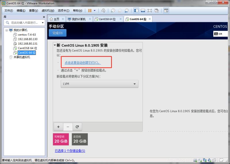 详解VMware12安装centOS8的配置图文教程（vm虚拟机安装centos8教程）