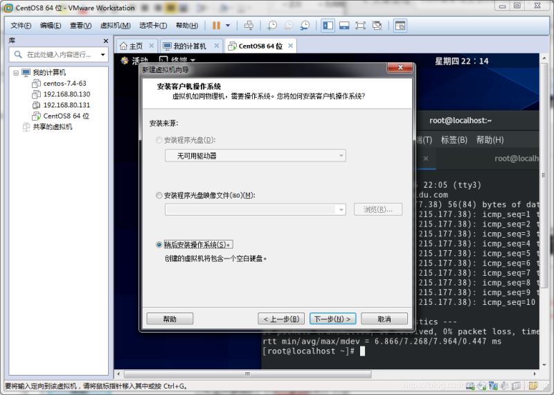 详解VMware12安装centOS8的配置图文教程（vm虚拟机安装centos8教程）