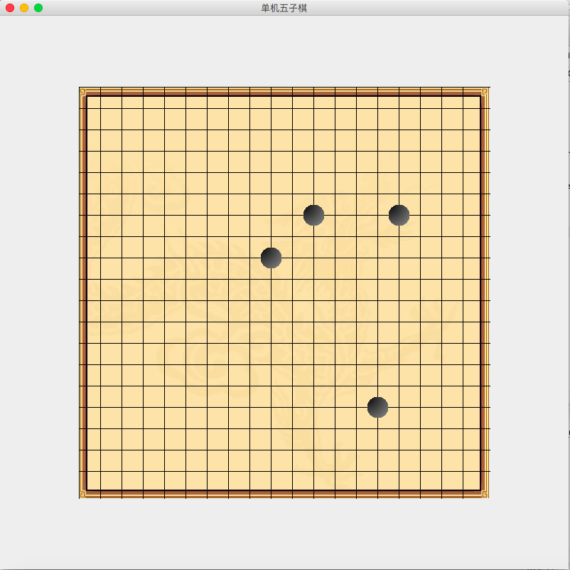 Java实现两人五子棋游戏(四) 落子动作的实现