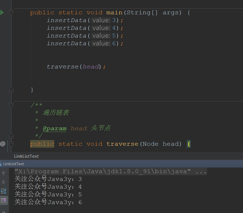 Java实现单向链表的基本功能详解