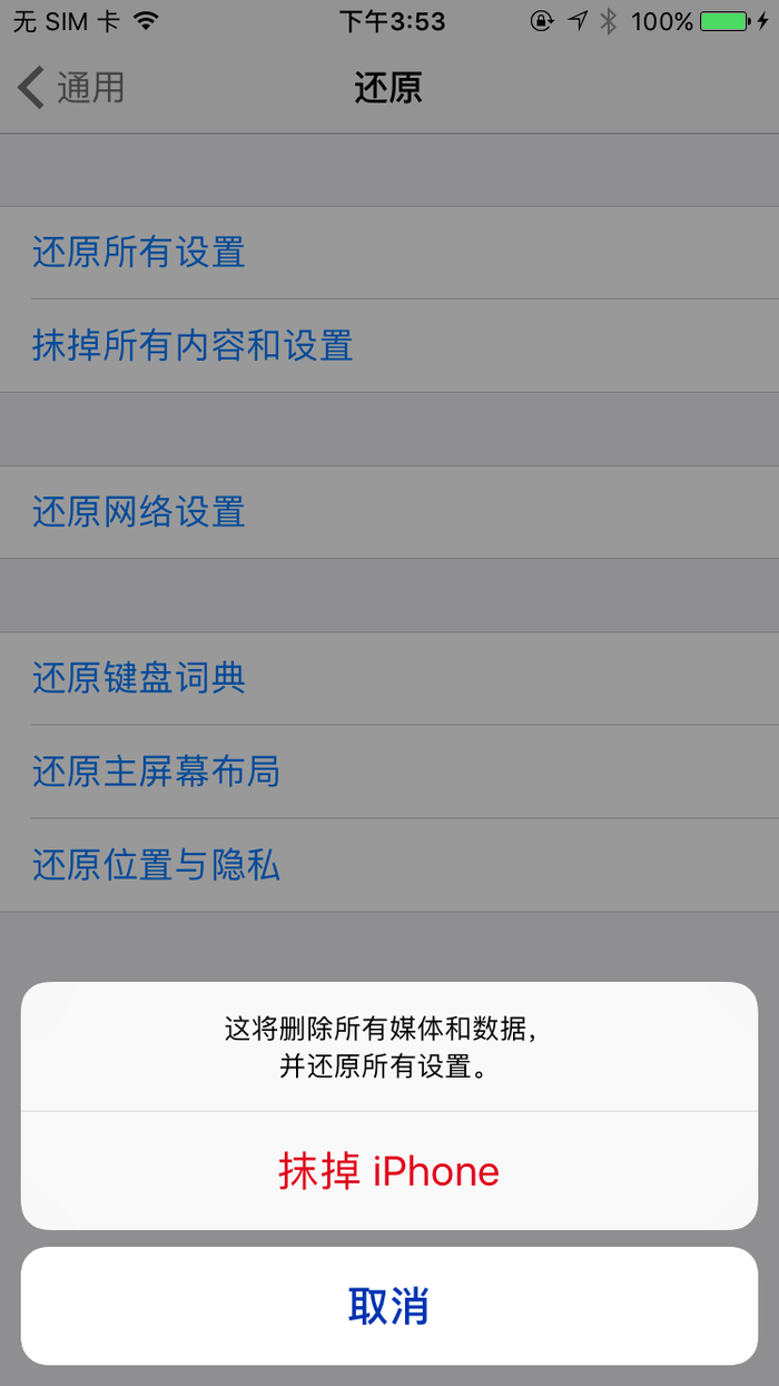 iOS开发一个好看的ActionSheet