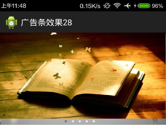 Android实现图片轮播效果