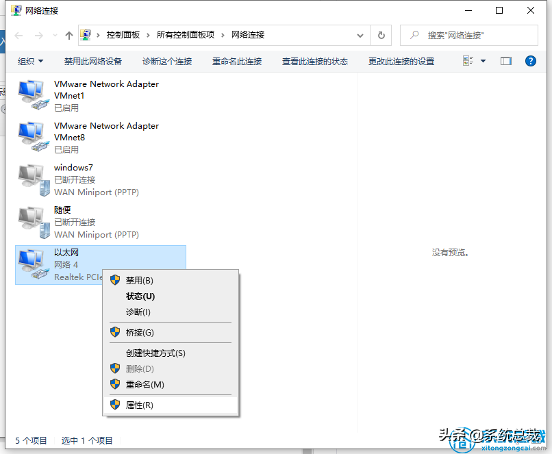 Windows 10系统怎么修改IP地址？