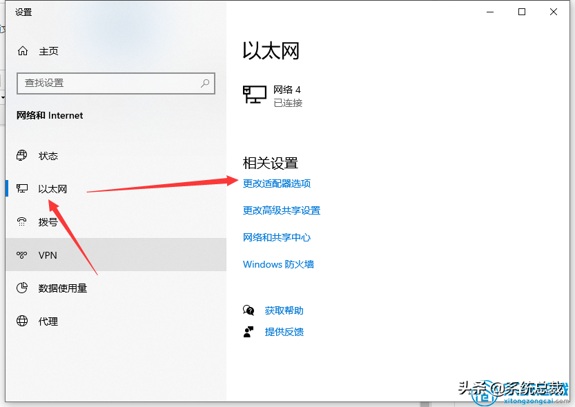 Windows 10系统怎么修改IP地址？