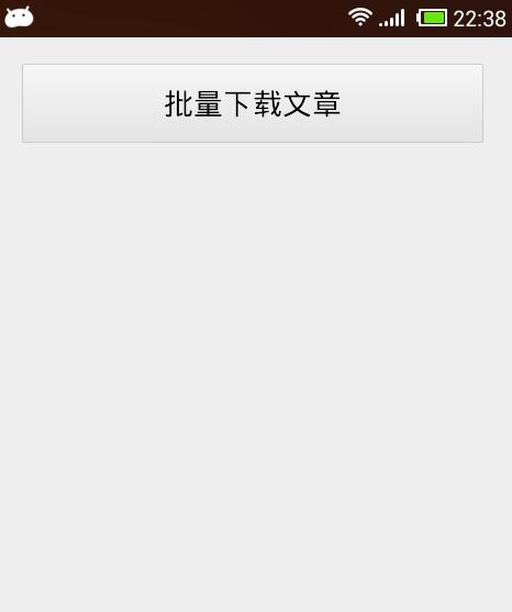 详解Android中IntentService的使用方法