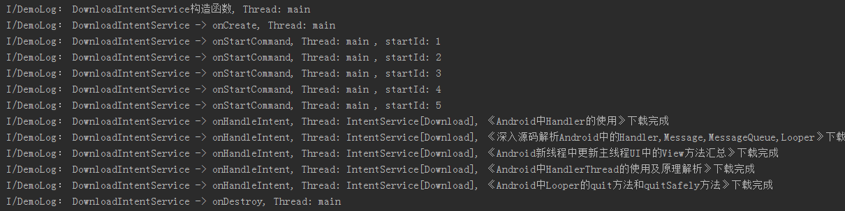 详解Android中IntentService的使用方法