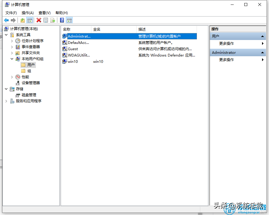 Windows 10系统怎么设置管理员权限？