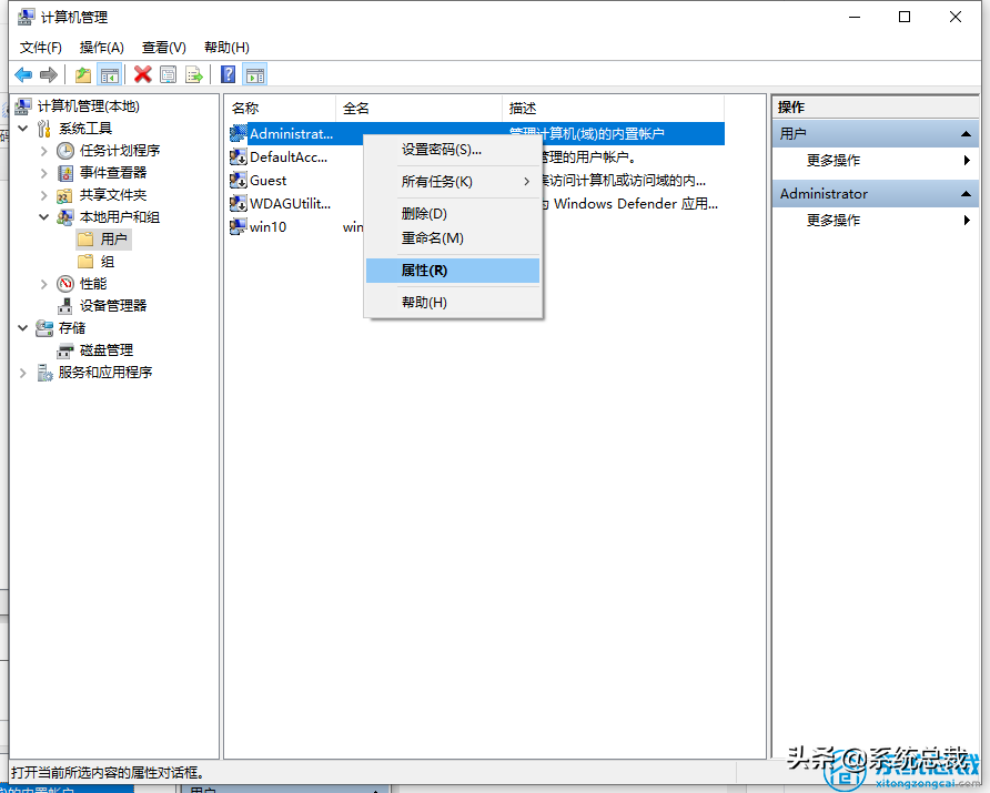 Windows 10系统怎么设置管理员权限？