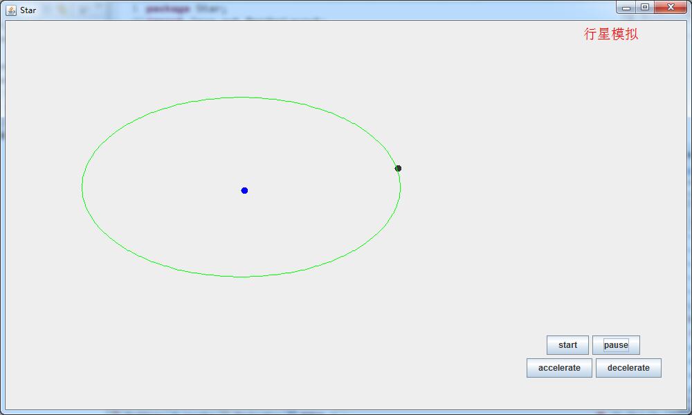 Java编程实现的模拟行星运动示例