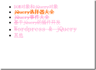 jQuery选择器全集详解