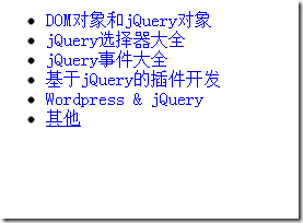 jQuery选择器全集详解