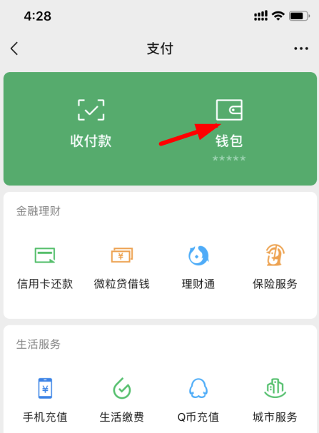 微信分付怎么提现出来？微信分付提现方法技巧分享